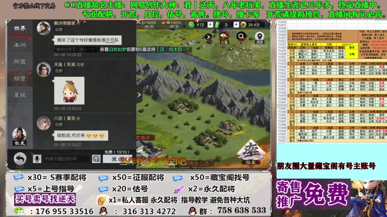 限时配将八折 第12段