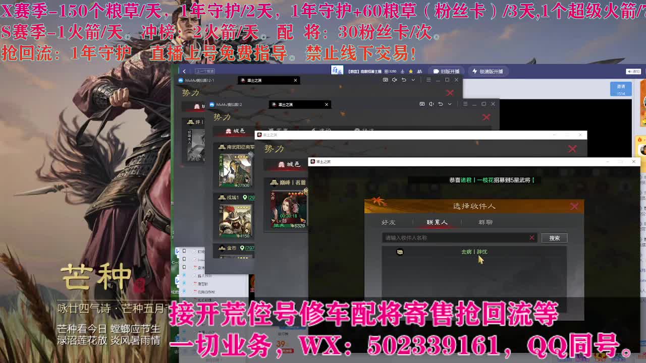 开荒中，接开荒配将 第2段