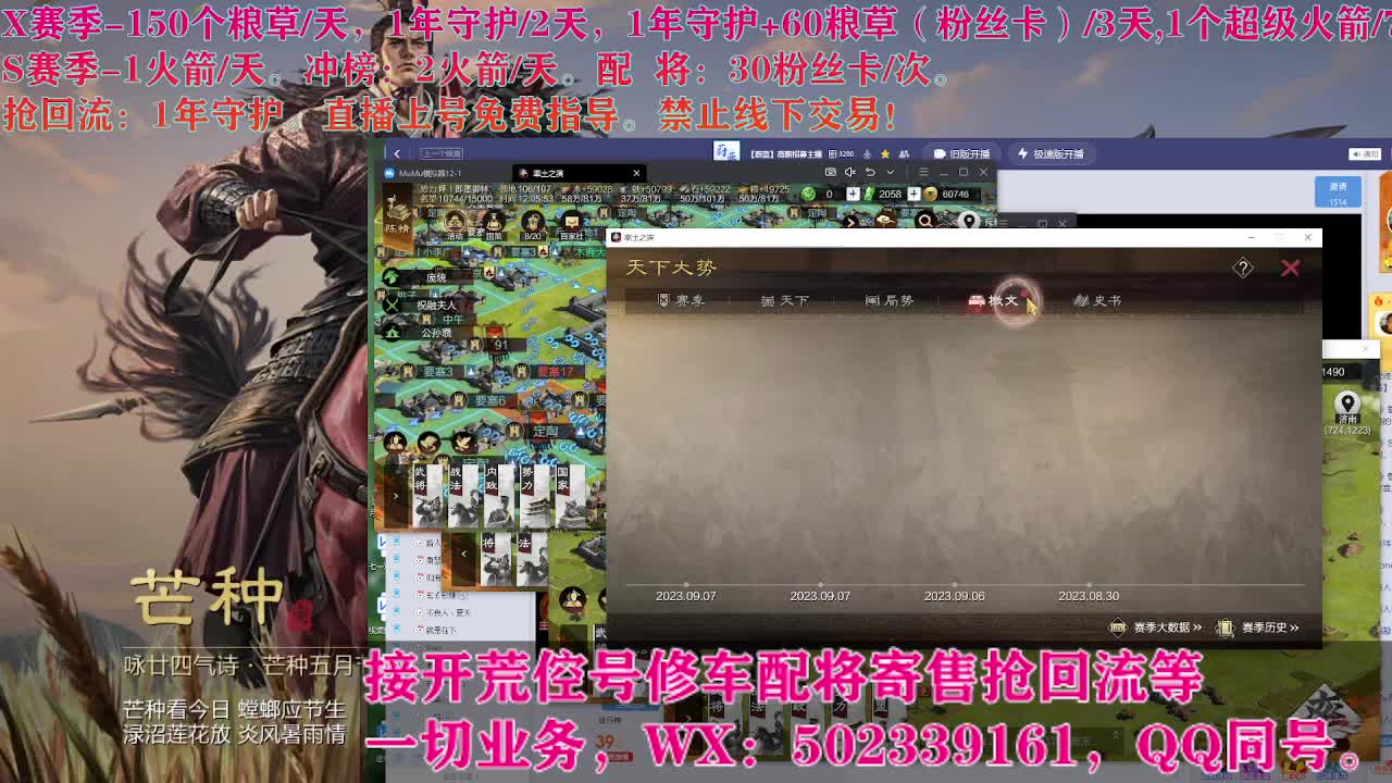 开荒中，接开荒配将 第3段