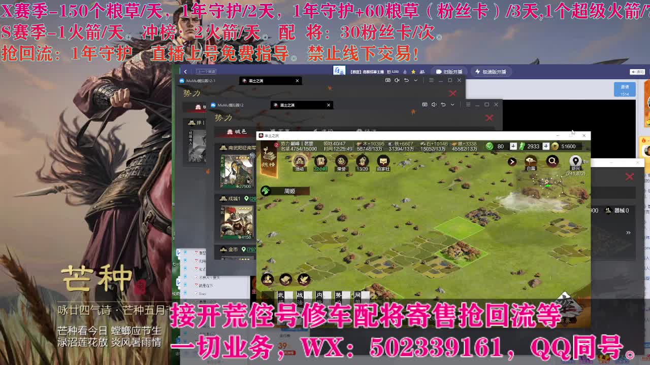 开荒中，接开荒配将 第4段