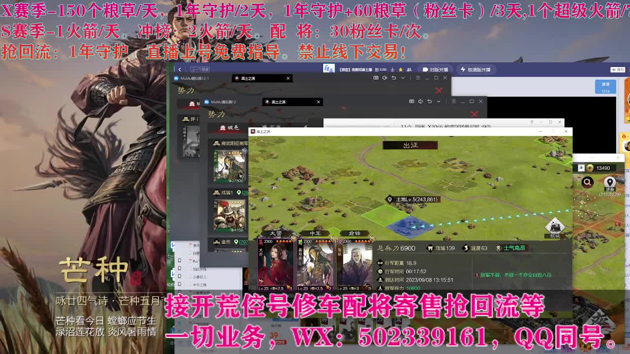 开荒中，接开荒配将 第5段