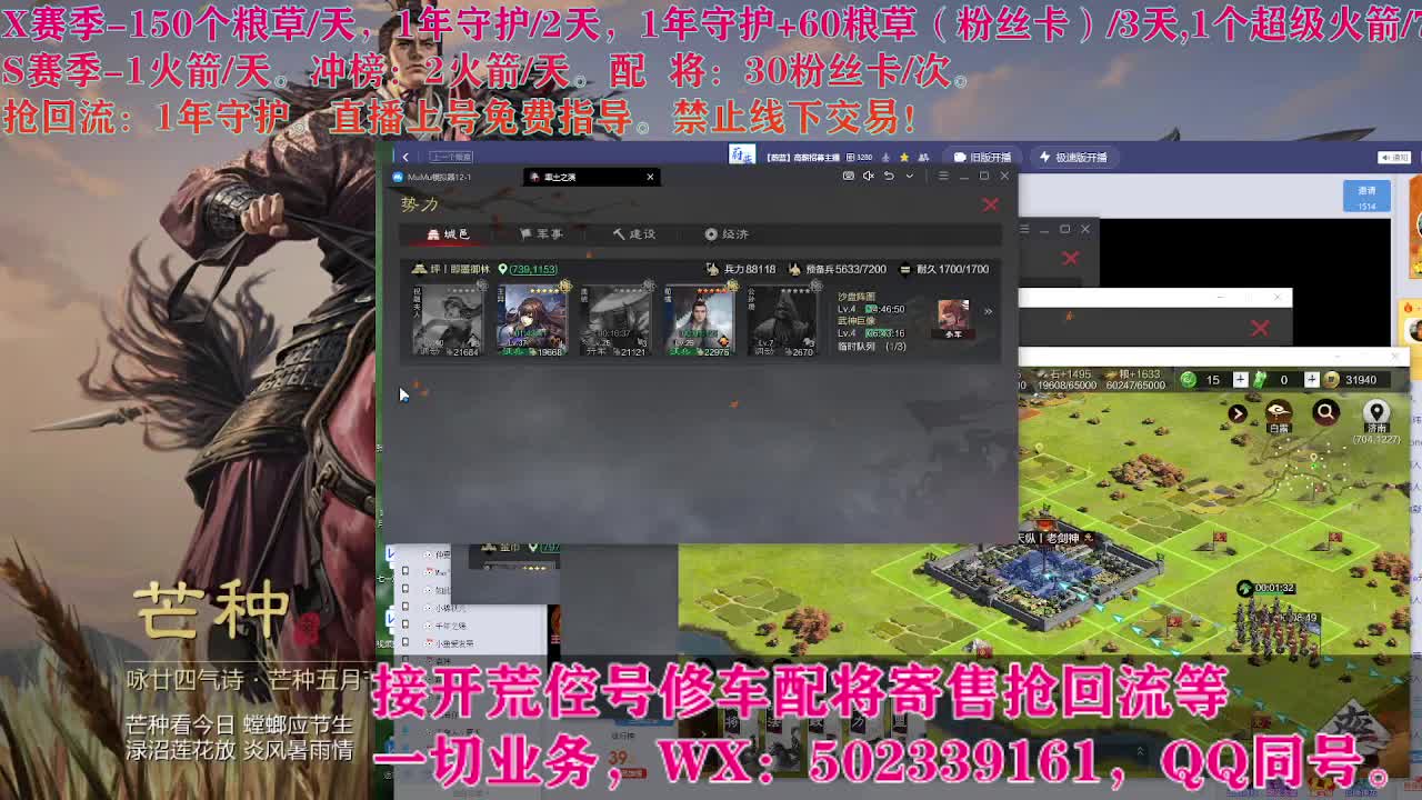 开荒中，接开荒配将 第6段