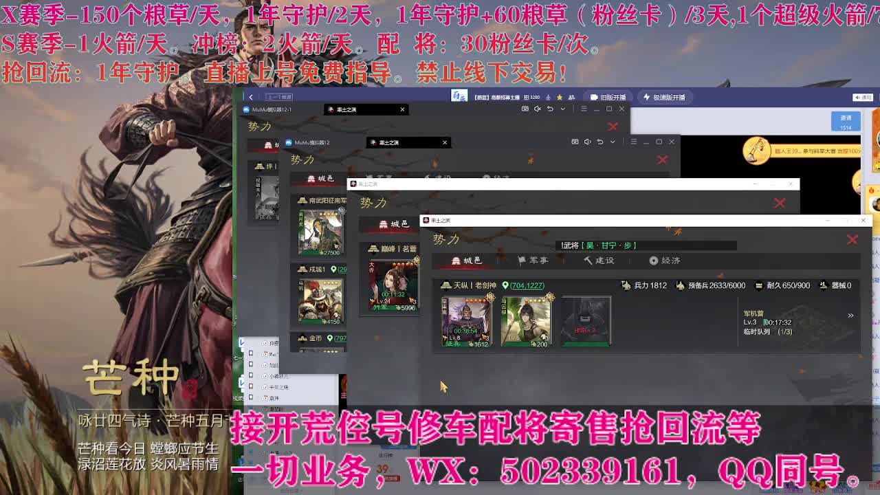 开荒中，接开荒配将 第7段