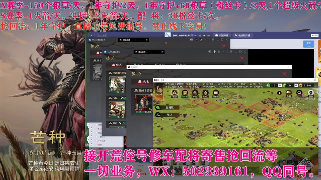 开荒中，接开荒配将 第8段