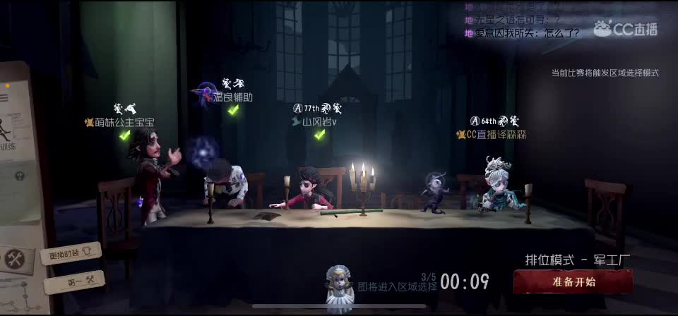 排位史蒂夫 第1段