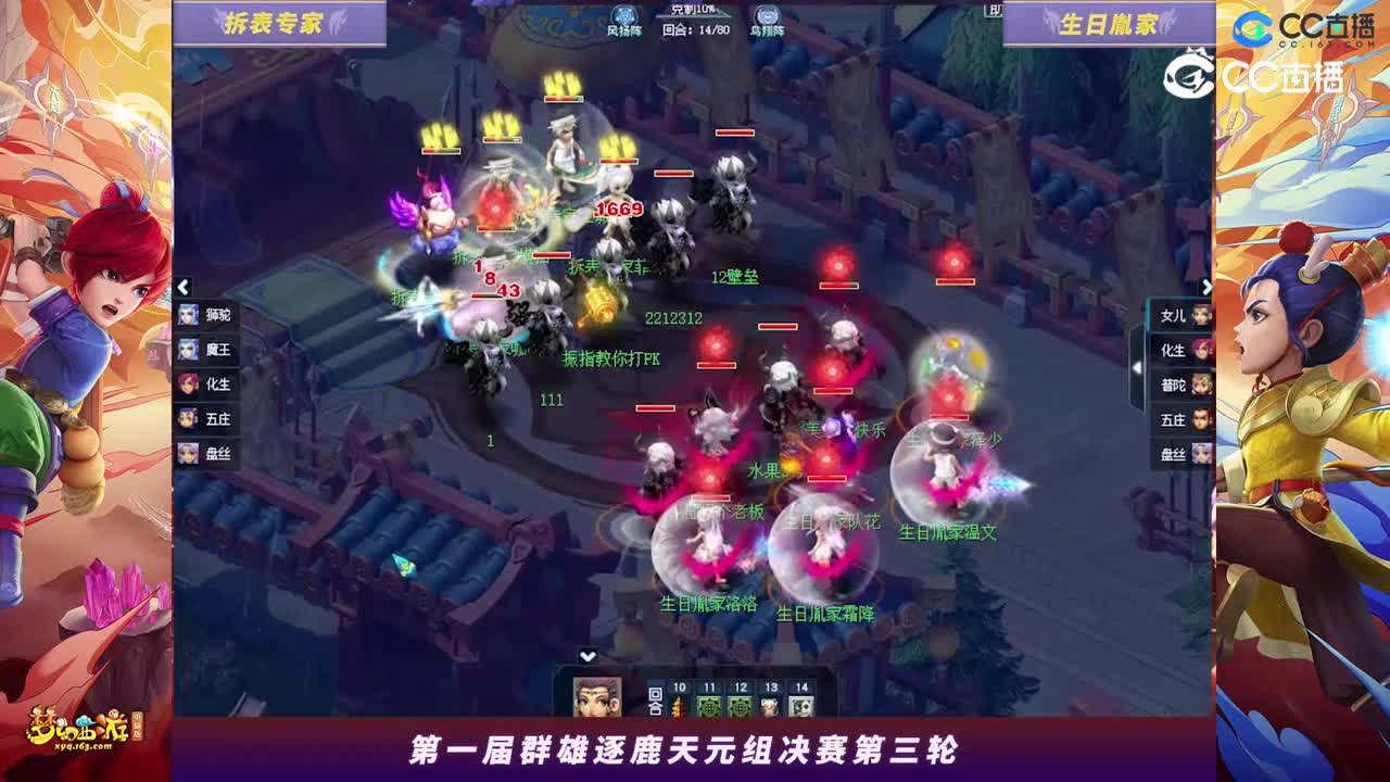 【2023群雄逐鹿】天科组第一届决赛第三轮：生日胤家VS拆表专家【CC情报站】