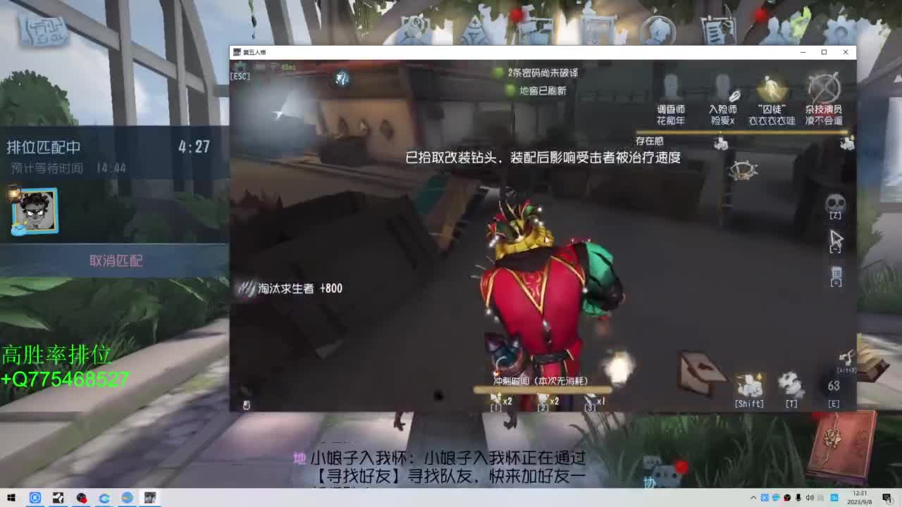 不怕百战失利丶就怕垂头丧气 第2段