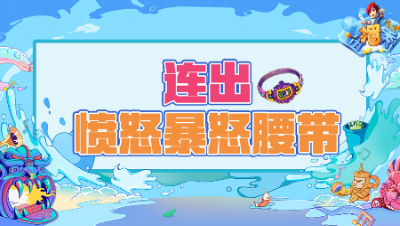 《梦幻西游主播秀》256：好事成双，鉴定连出愤怒暴怒