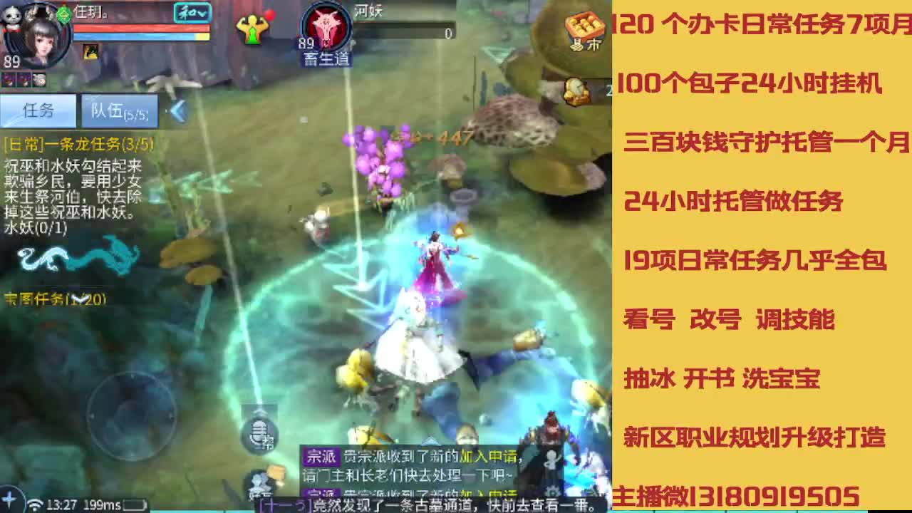 没活免费挂机免费做简单任务 第1段