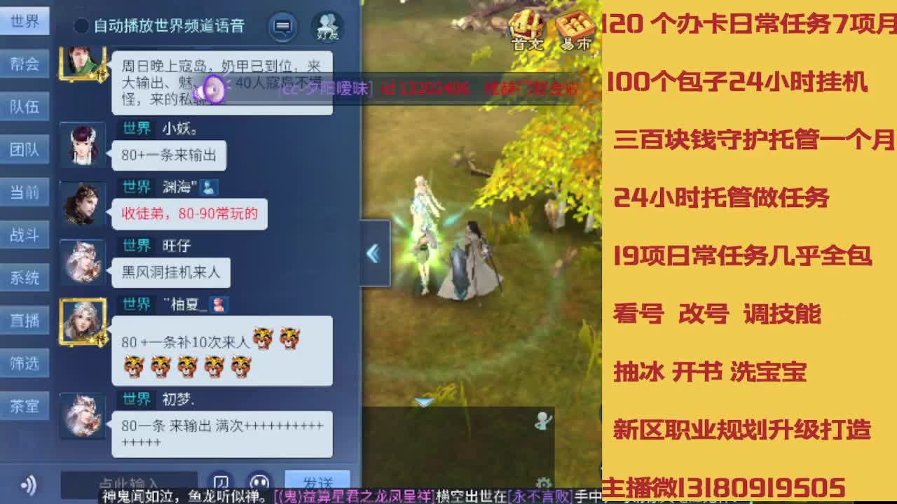 没活免费挂机免费做简单任务 第4段