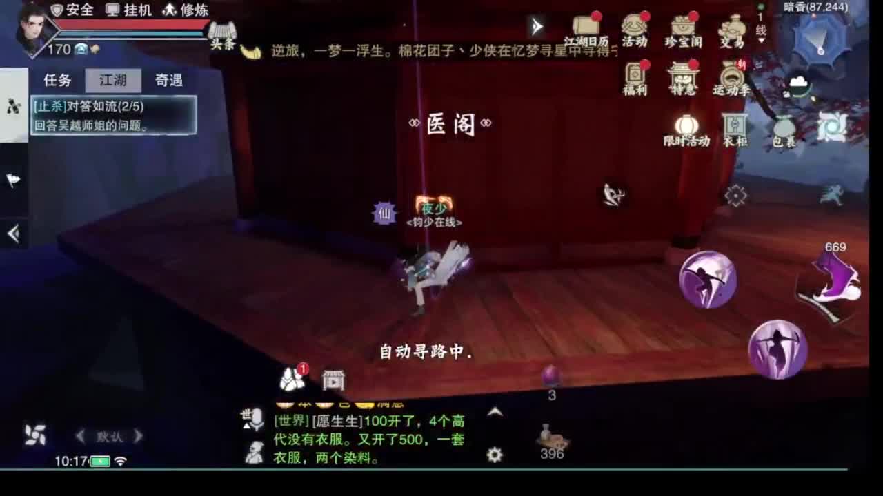 别问 都会 都接 第1段