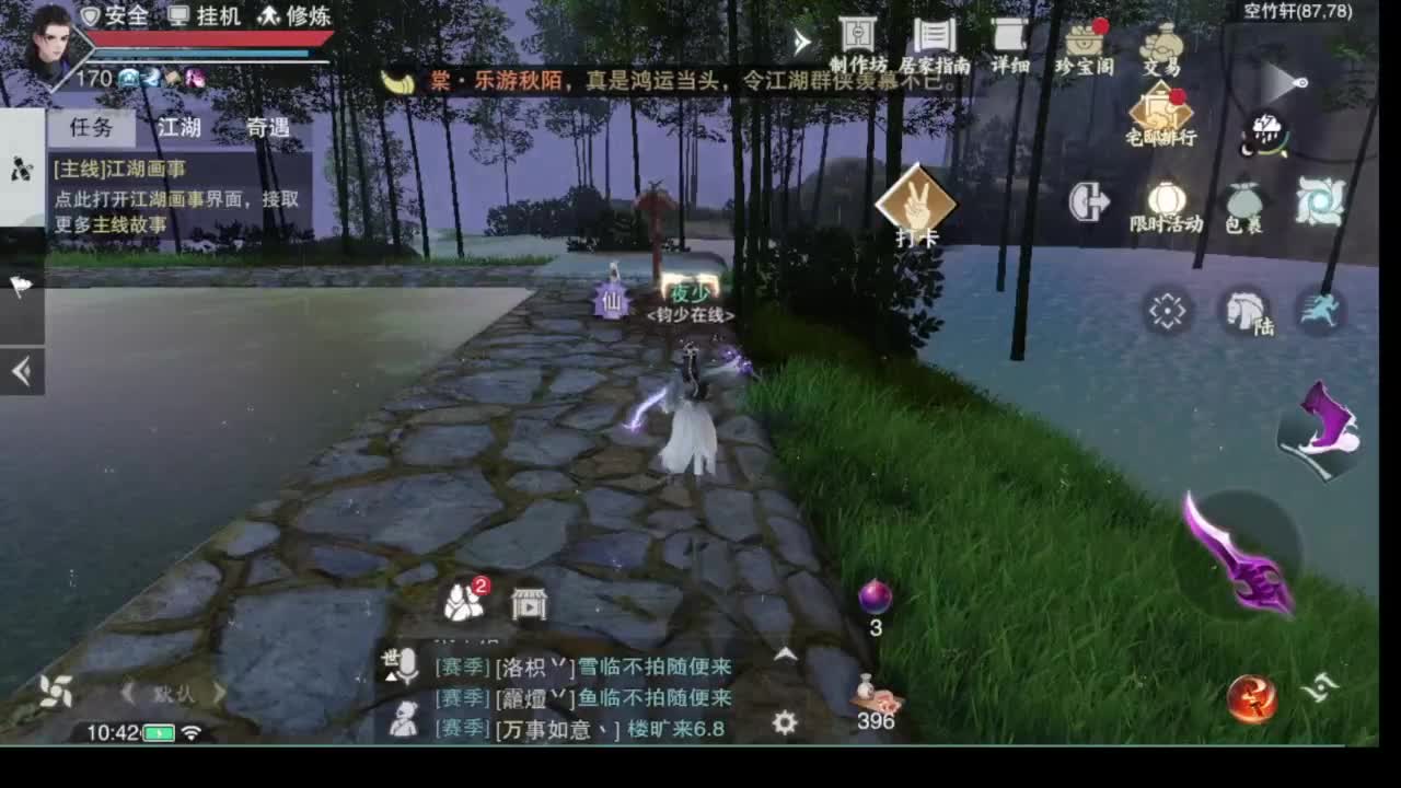 别问 都会 都接 第2段
