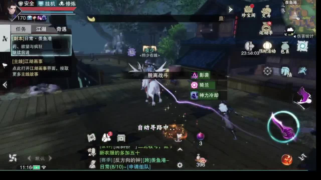 别问 都会 都接 第3段