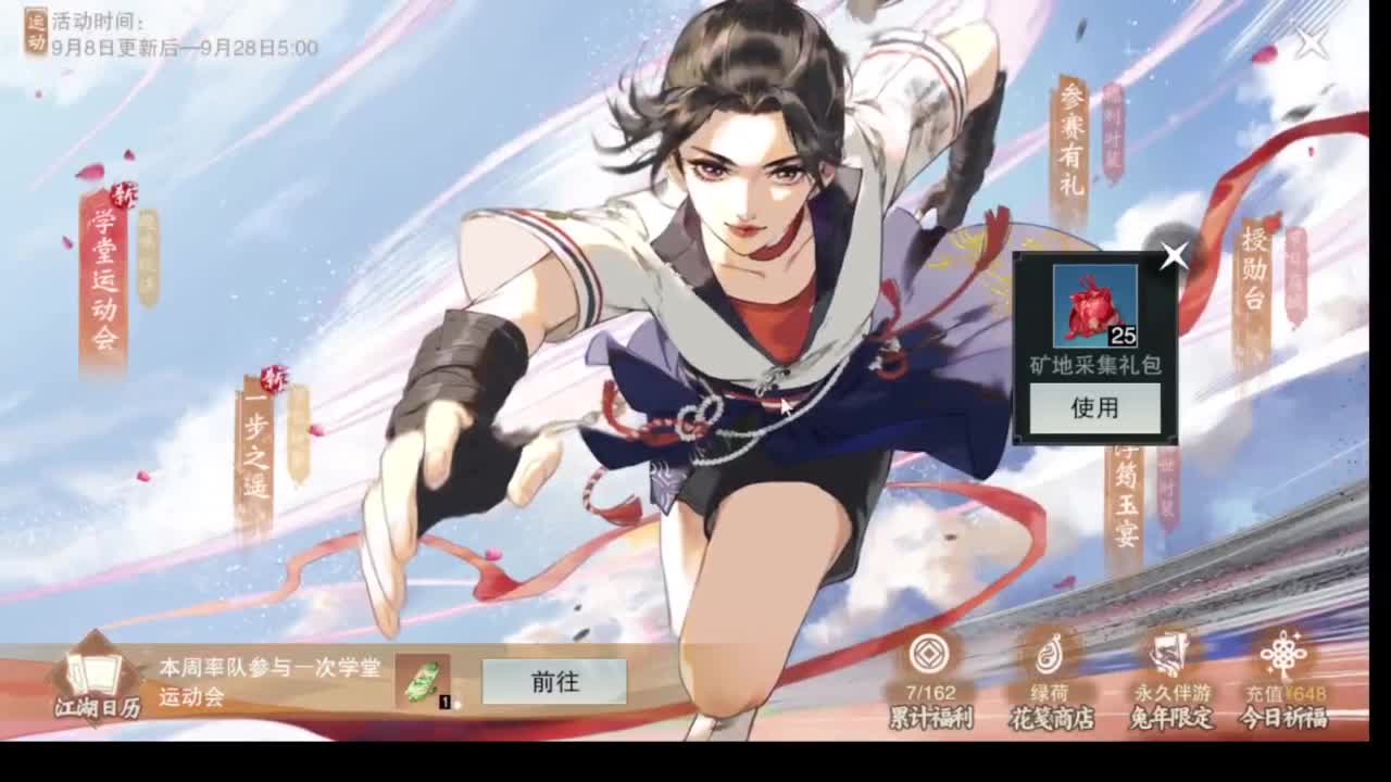 别问 都会 都接 第6段