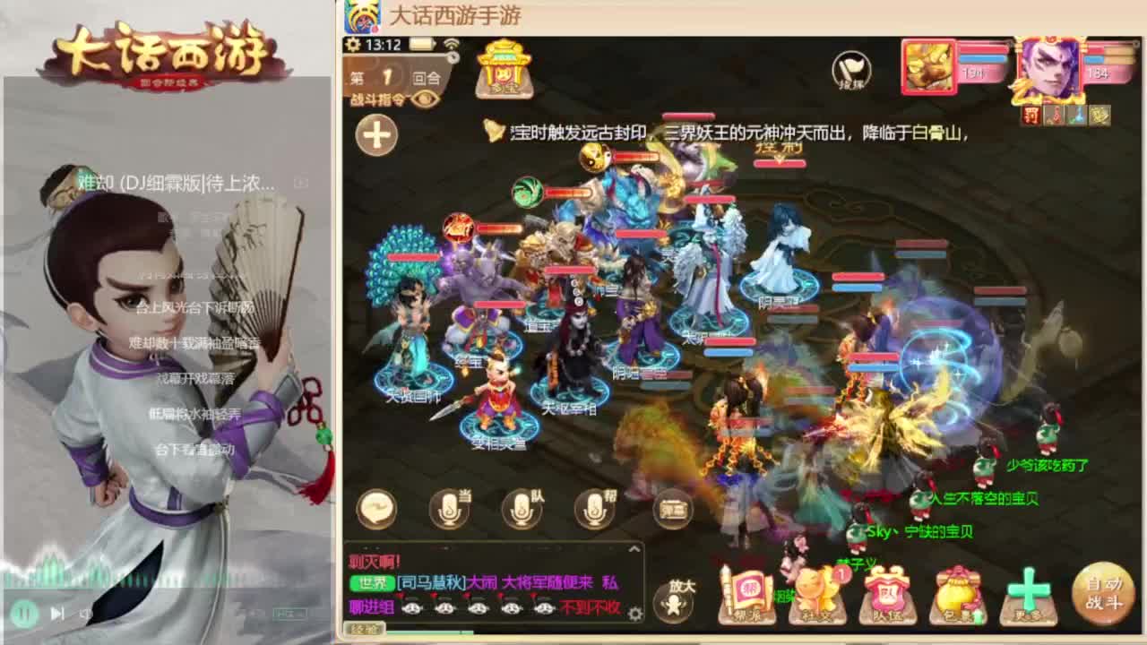 时间服主播 第1段