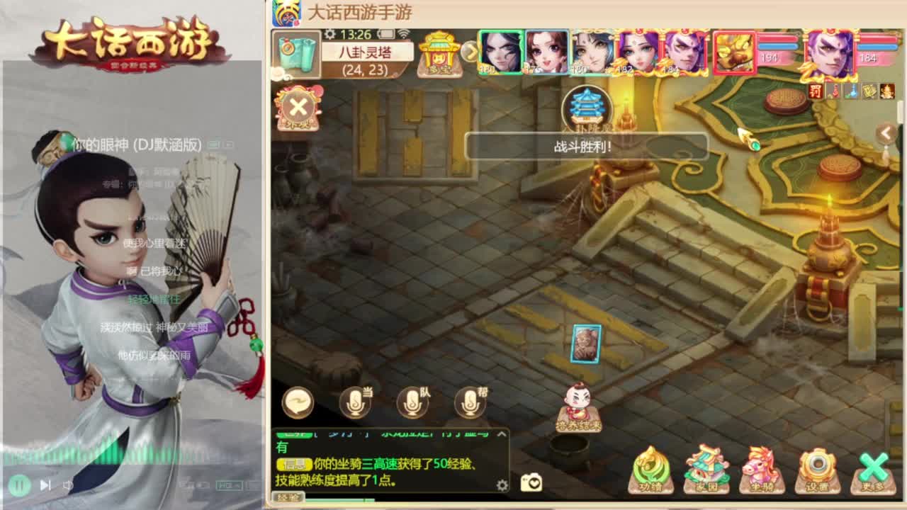 时间服主播 第2段