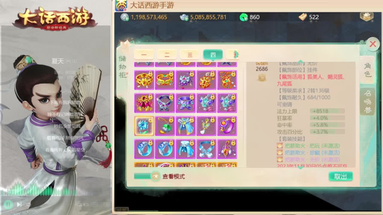 时间服主播 第3段