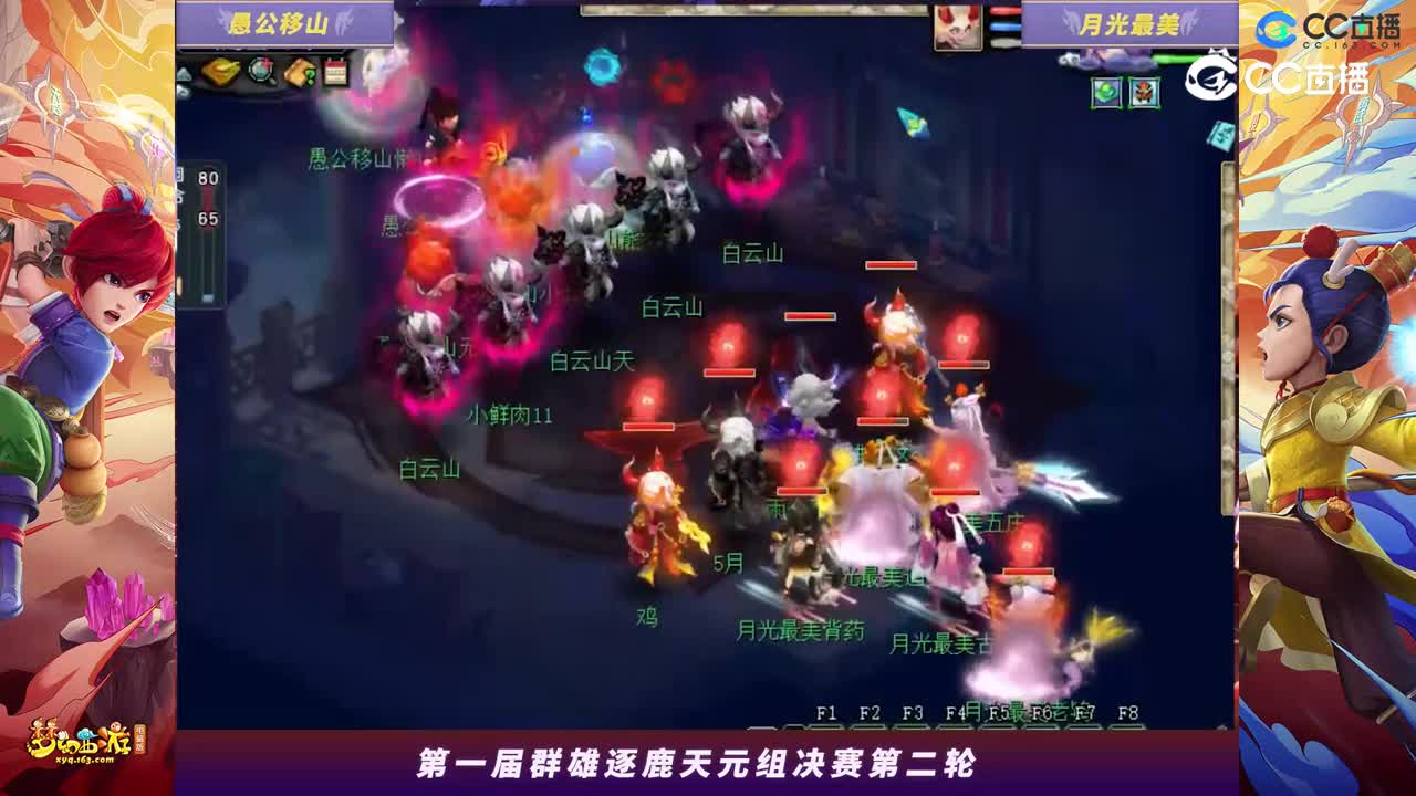 【2023群雄逐鹿】天元组第一届决赛第二轮：月光最美VS愚公移山【CC情报站】