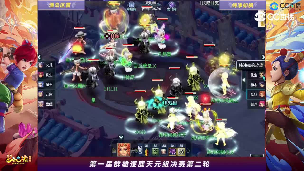 【2023群雄逐鹿】天元组第一届决赛第二轮：纯净如枫VS渔岛区霸【CC情报站】