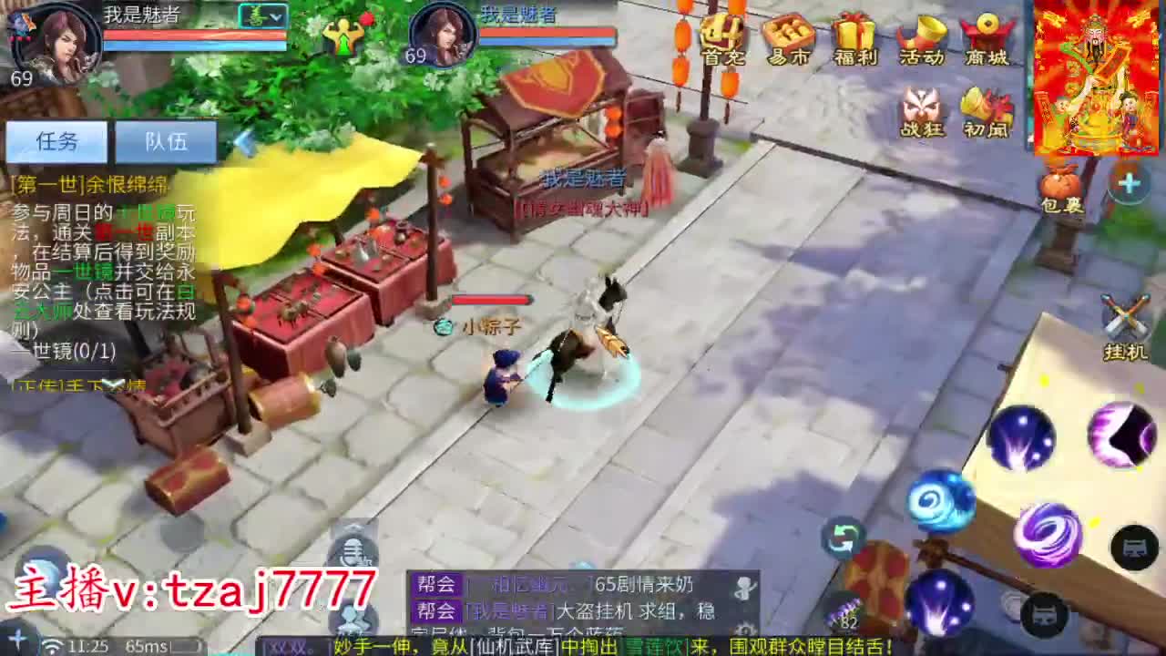 接托管冲榜打造 第1段