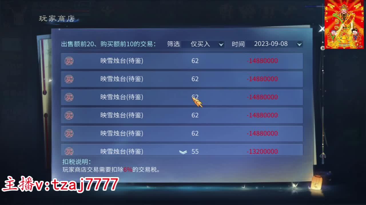 接托管冲榜打造 第2段