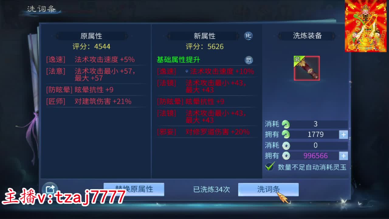 接托管冲榜打造 第6段