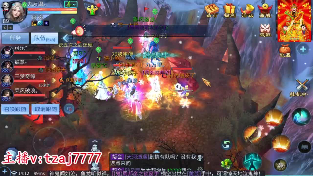 接托管冲榜打造 第7段