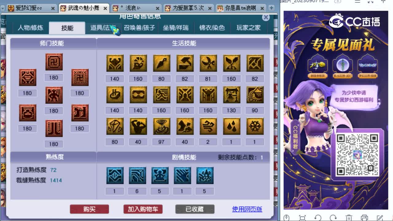 cc_capture_20230908155407