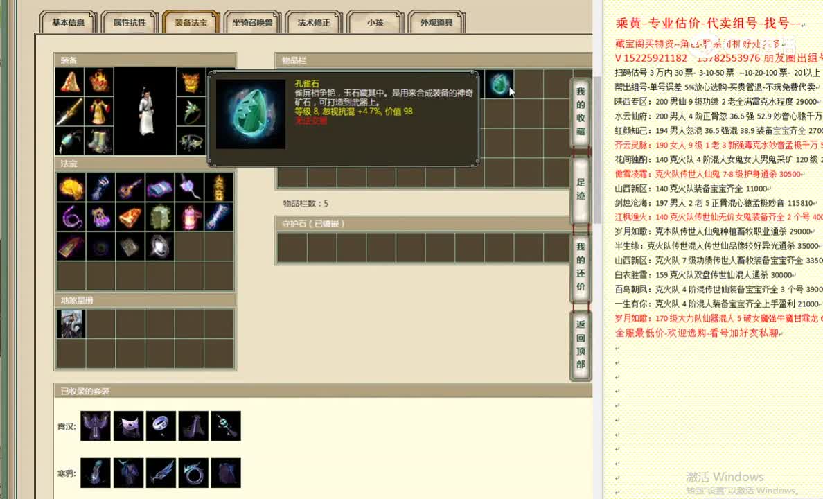 齐云灵脉199男人135222