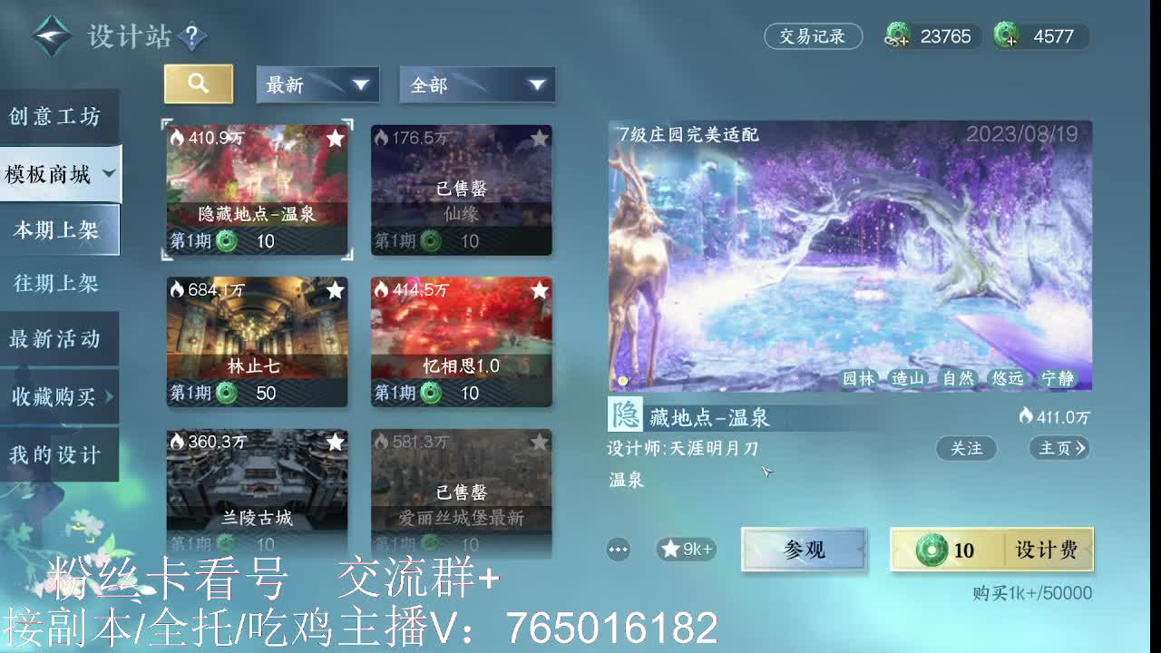 到底是谁在出六尊使啊！！ 第5段