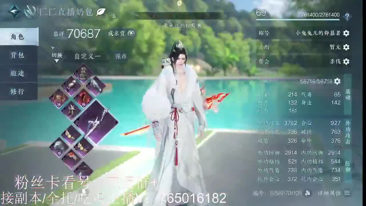 到底是谁在出六尊使啊！！ 第6段