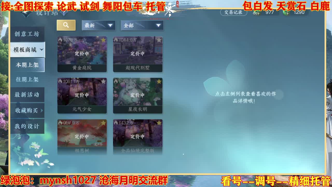 接H舞阳指挥教学 第1段