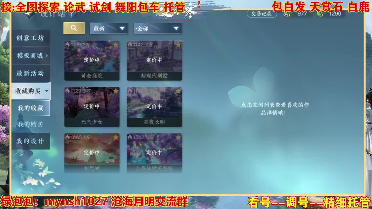 接H舞阳指挥教学 第2段