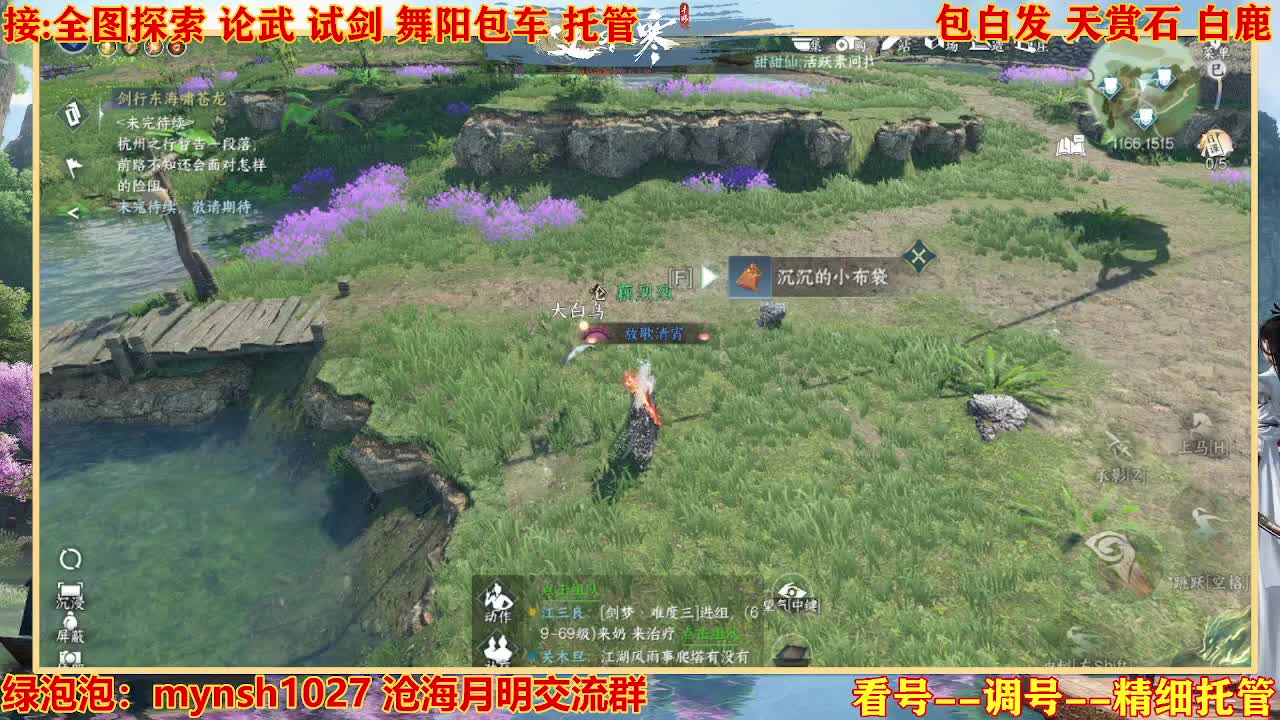 接H舞阳指挥教学 第3段