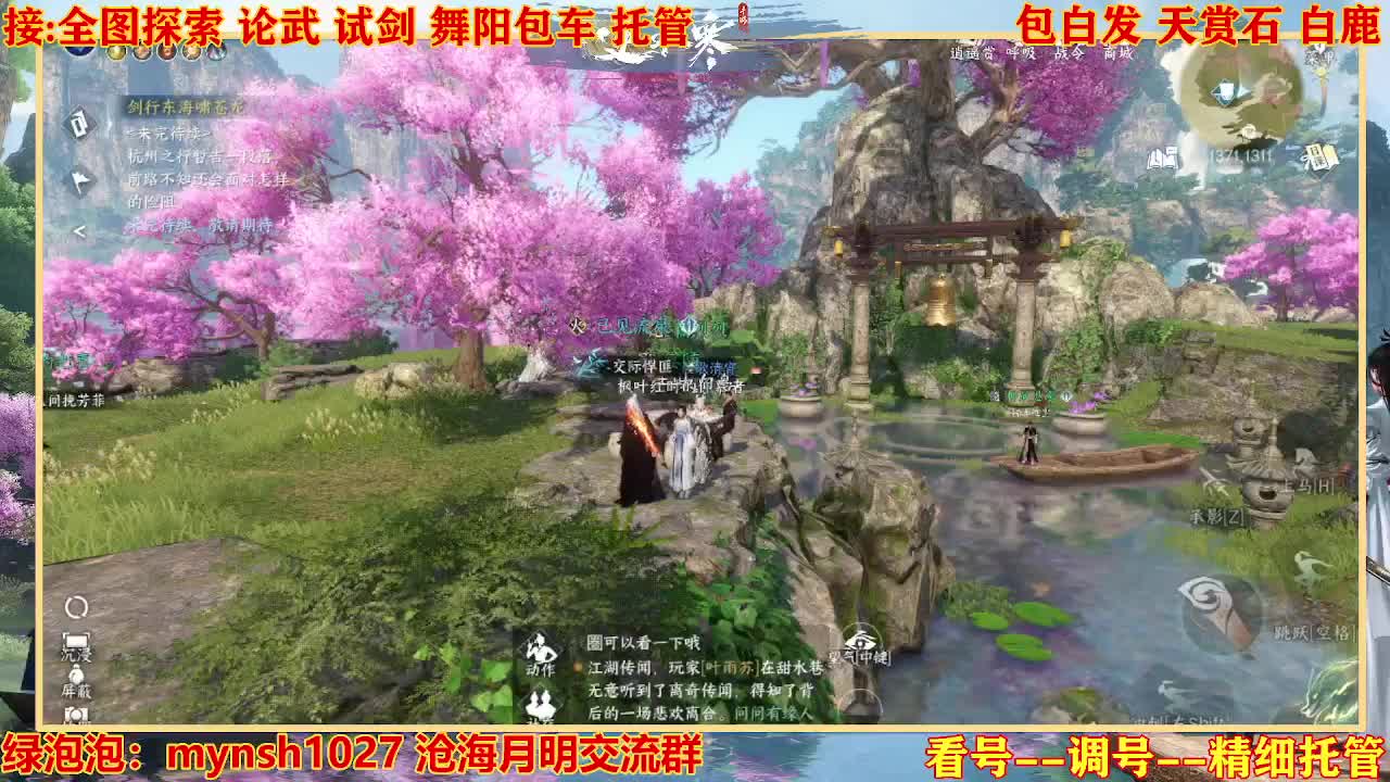接H舞阳指挥教学 第6段