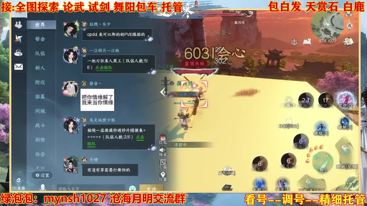 接H舞阳指挥教学 第7段