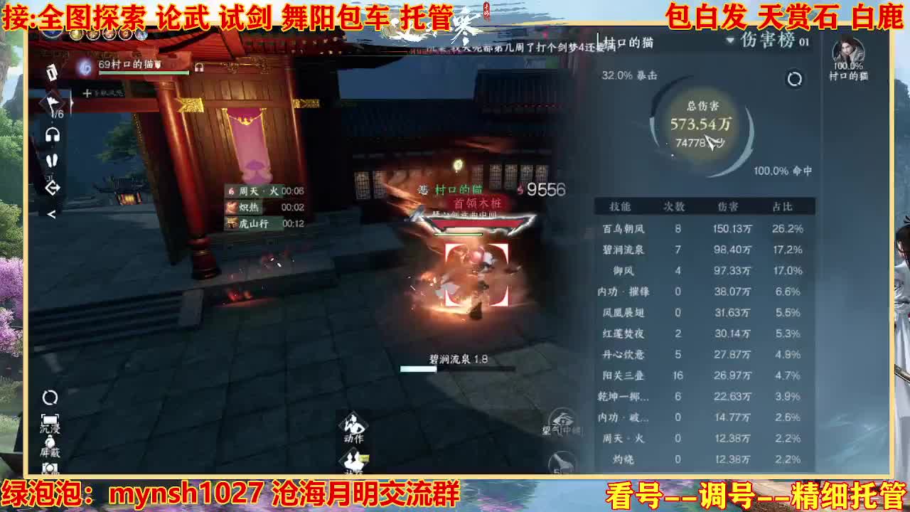 接H舞阳指挥教学 第9段