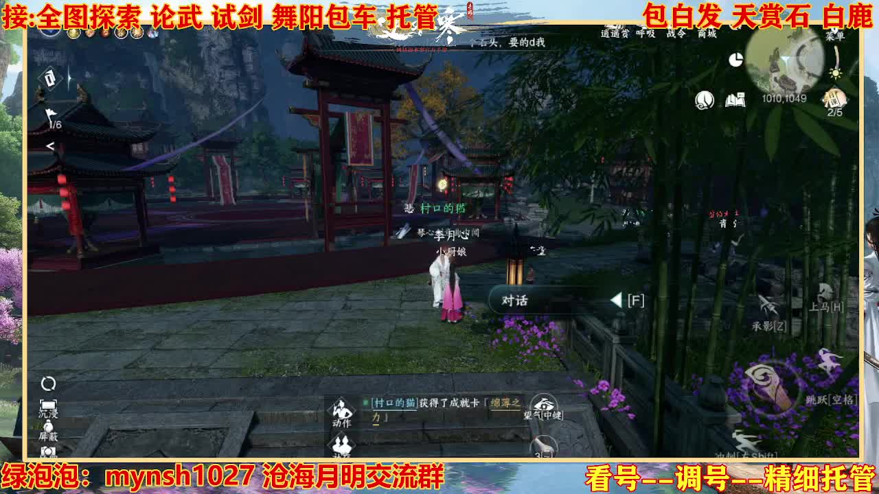接H舞阳指挥教学 第10段