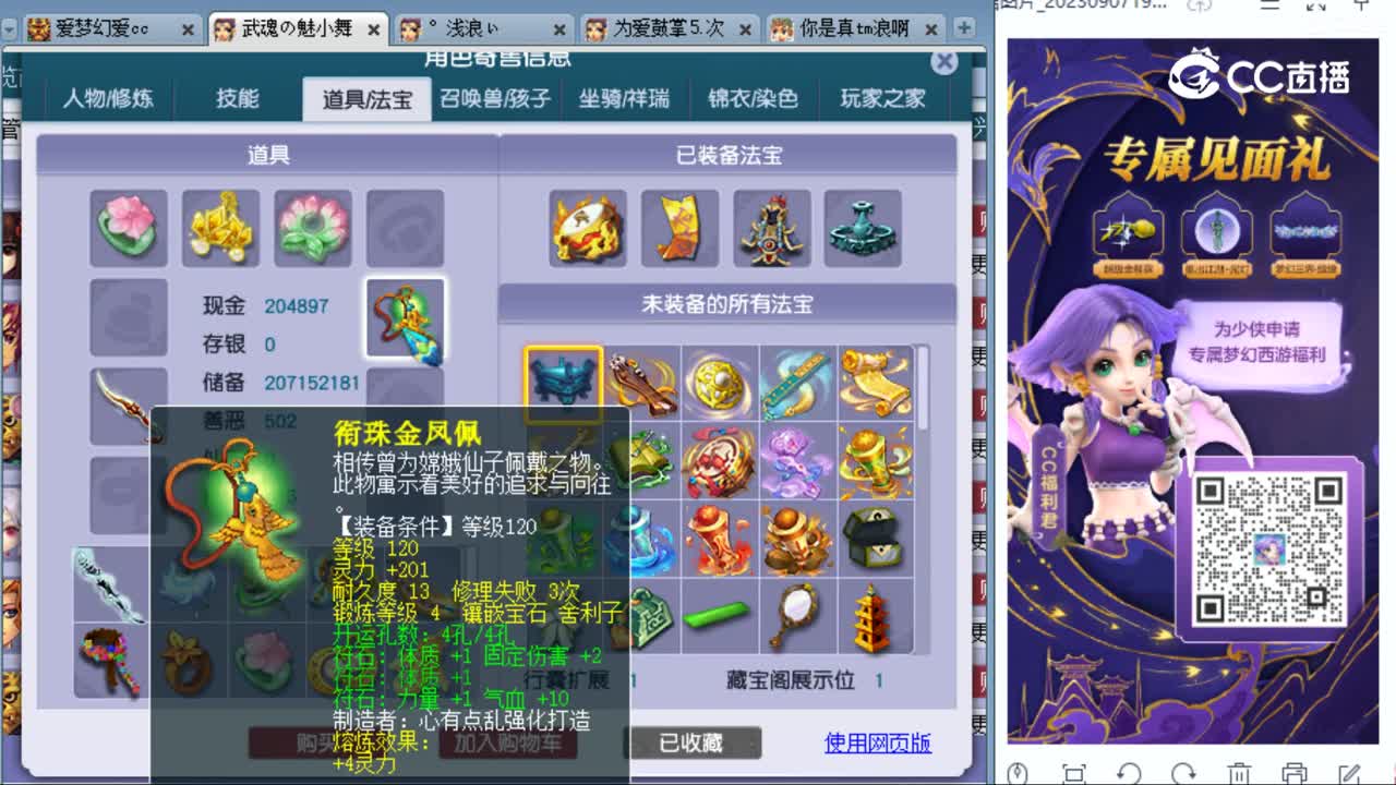 cc_capture_20230908161513