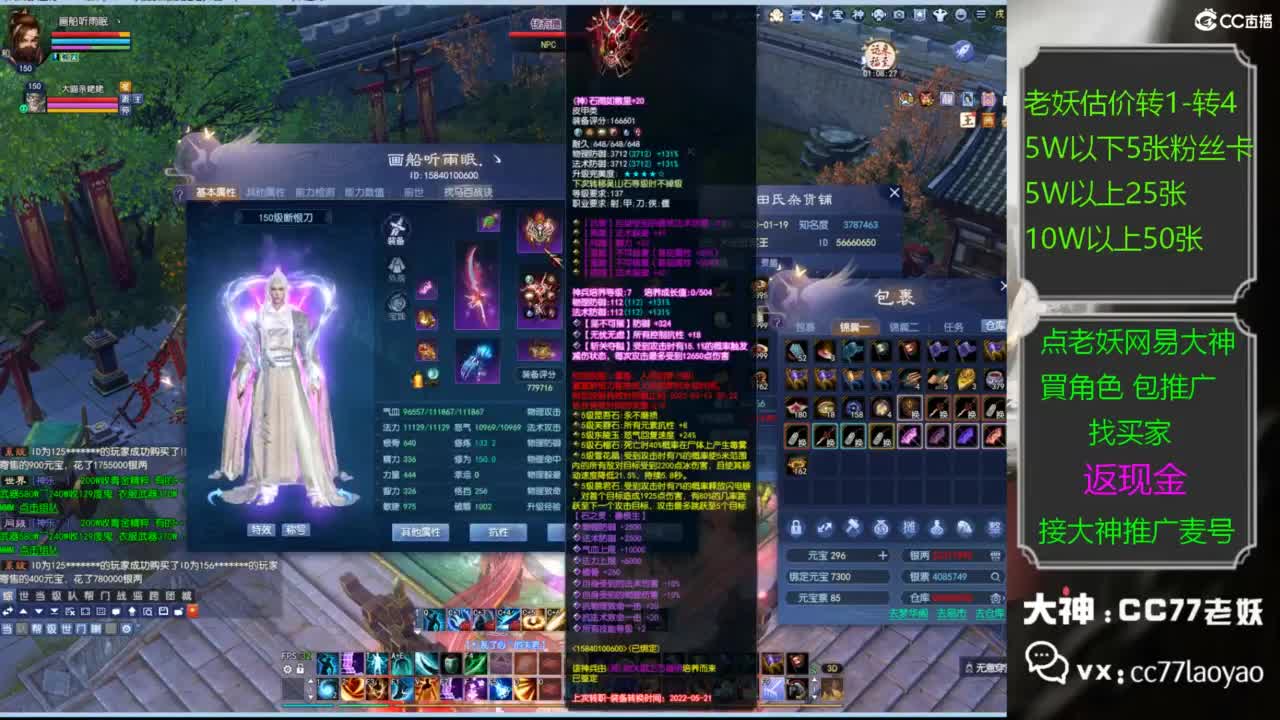 老妖又找到性价比号了 第1段