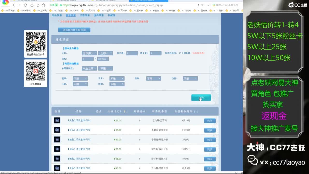 老妖又找到性价比号了 第2段