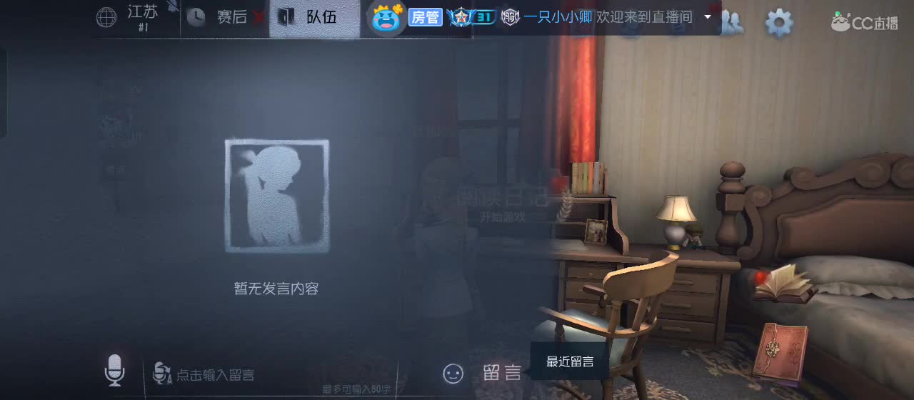 开启美好一天哈哈 第4段