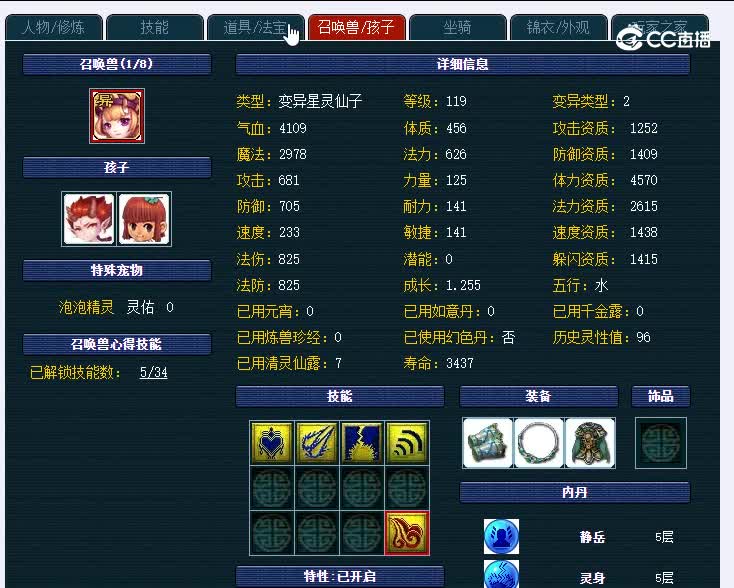 109太和殿759花果山