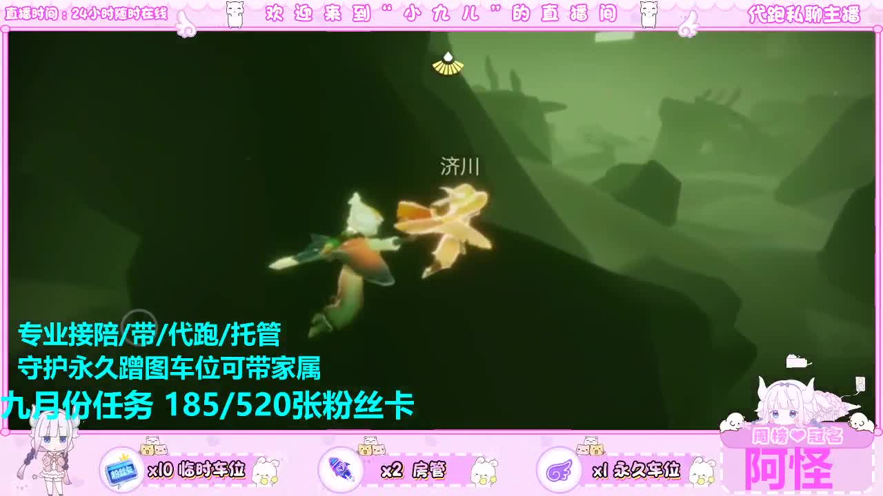 跑图不？接托管 第1段