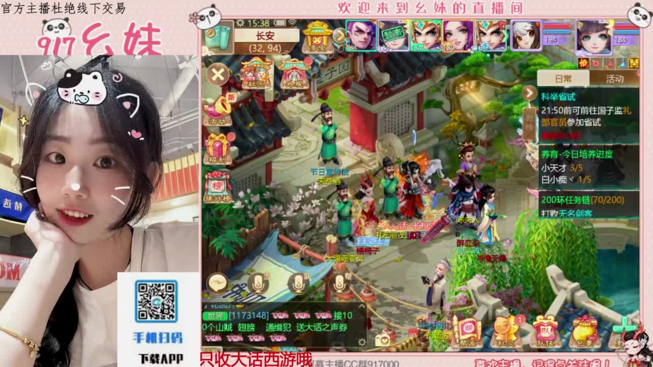 科举  答题 第2段