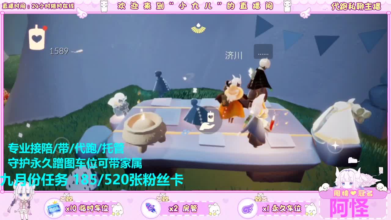 跑图不？接托管 第4段