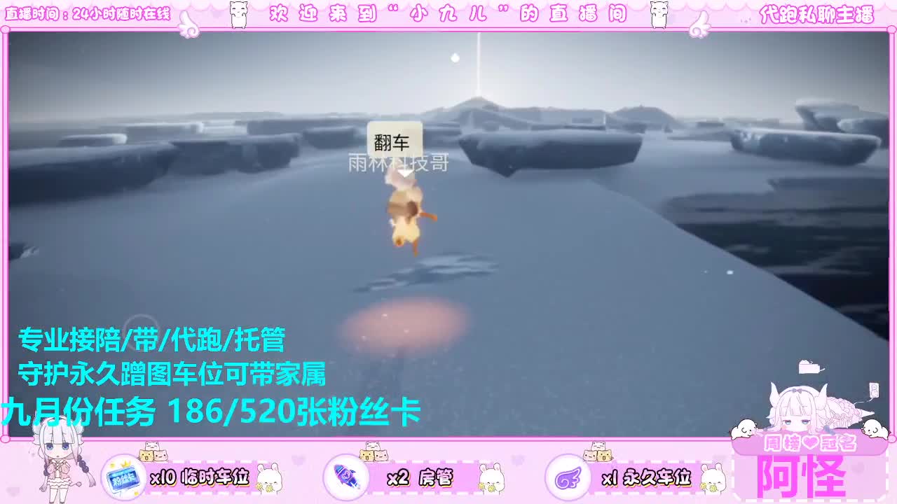 跑图不？接托管 第5段