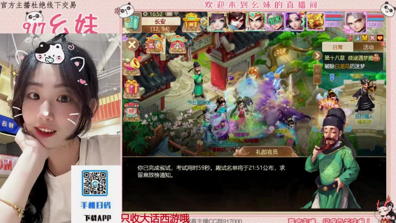 科举  答题 第4段