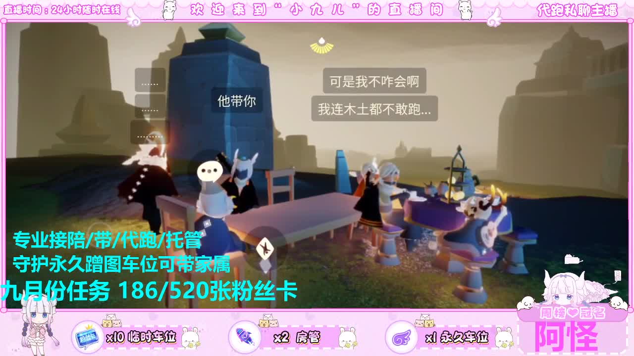 跑图不？接托管 第8段
