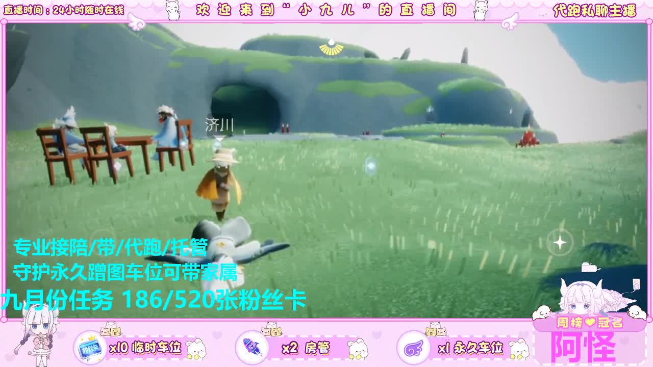 跑图不？接托管 第11段
